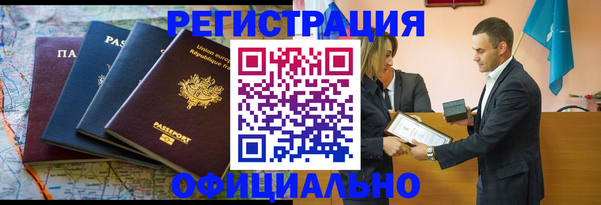 прописка регистрация в Нефтеюганске