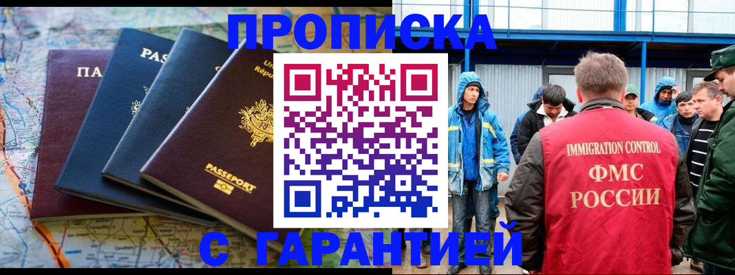 временная регистрация для школы в Нефтеюганске