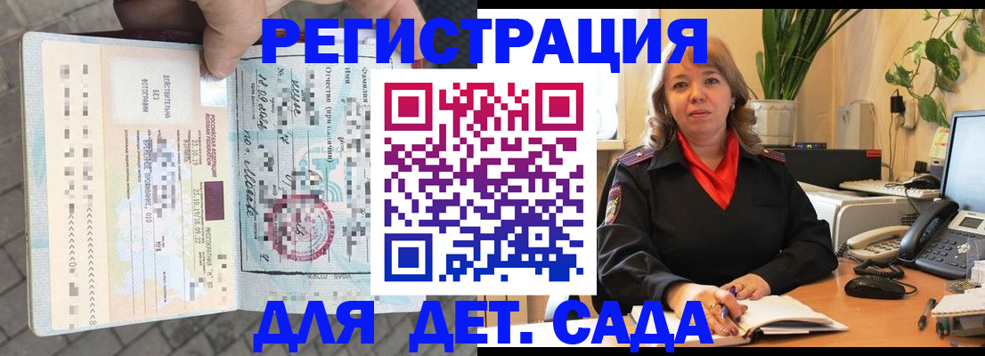 прописка в квартире в Нефтеюганске