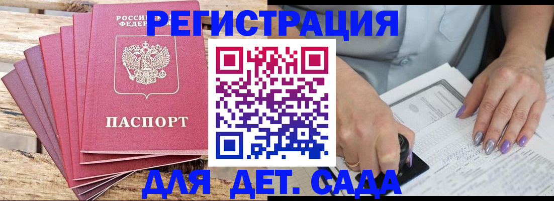 временная регистрация для всех в Нефтеюганске