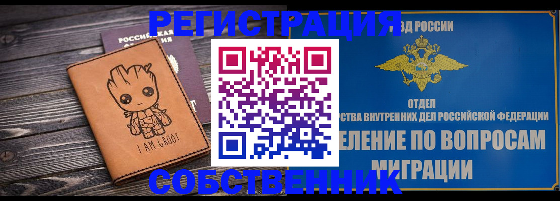 найти адрес прописки в Нефтеюганске